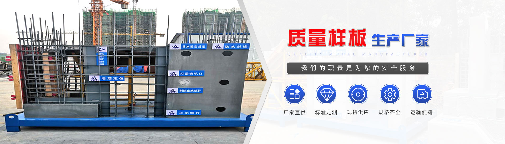 質(zhì)量樣板廠家